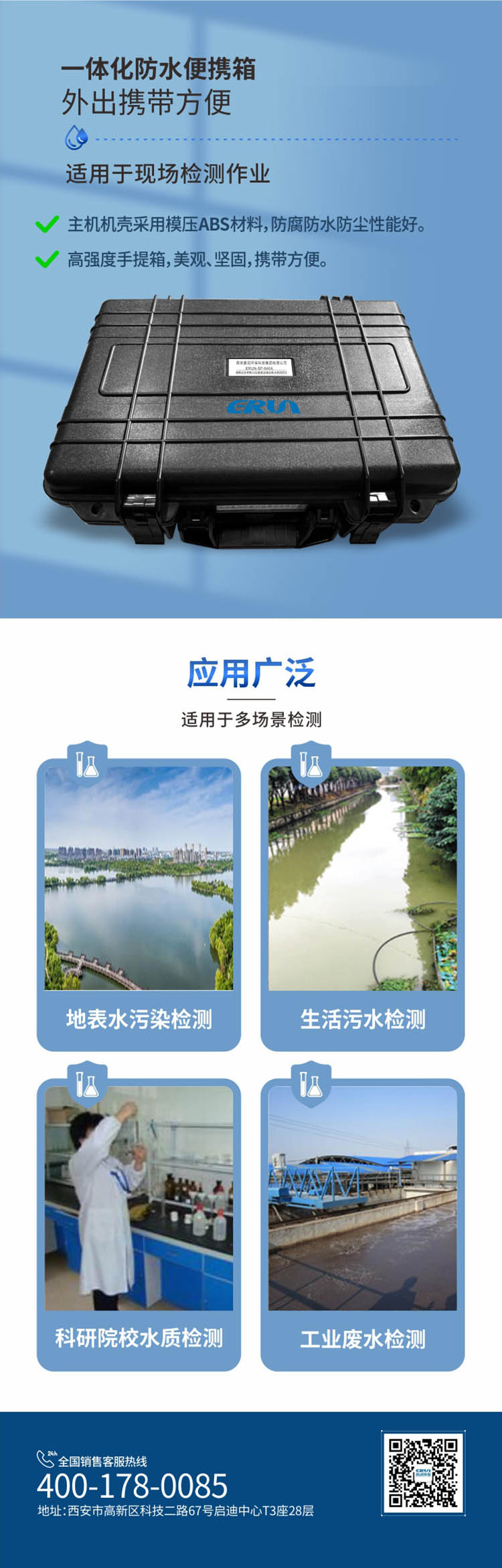 便攜式多參數(shù)COD、氨氮、總磷、總氮水質(zhì)測定儀